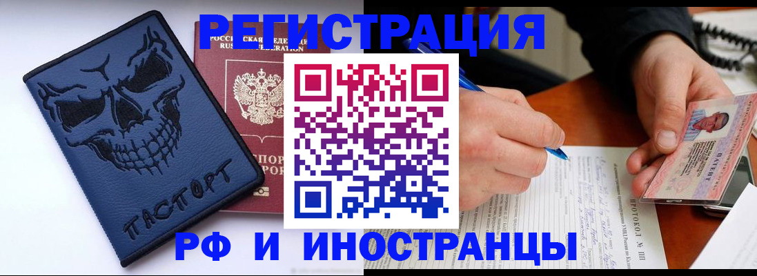 где прописаться в Ливны