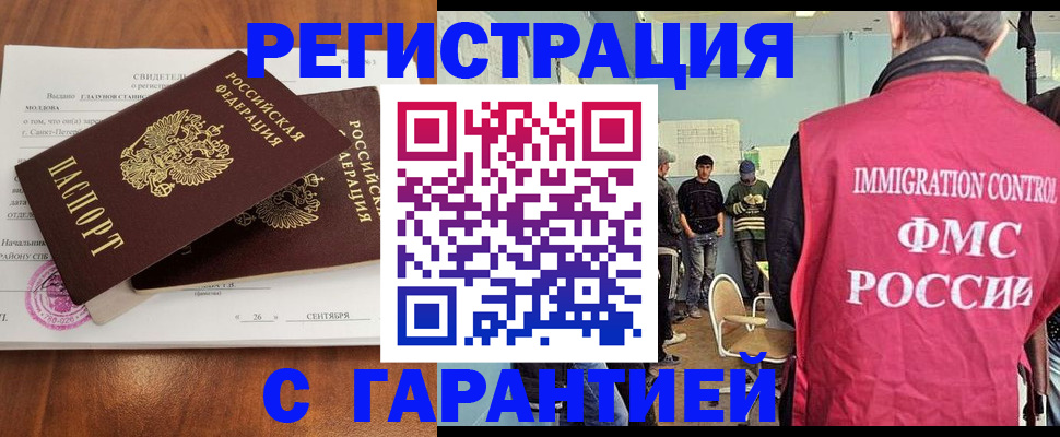 прописка в квартире в Ливны