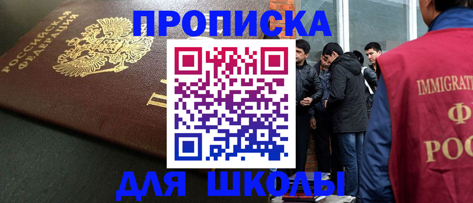 временная регистрация в квартире в Ливны