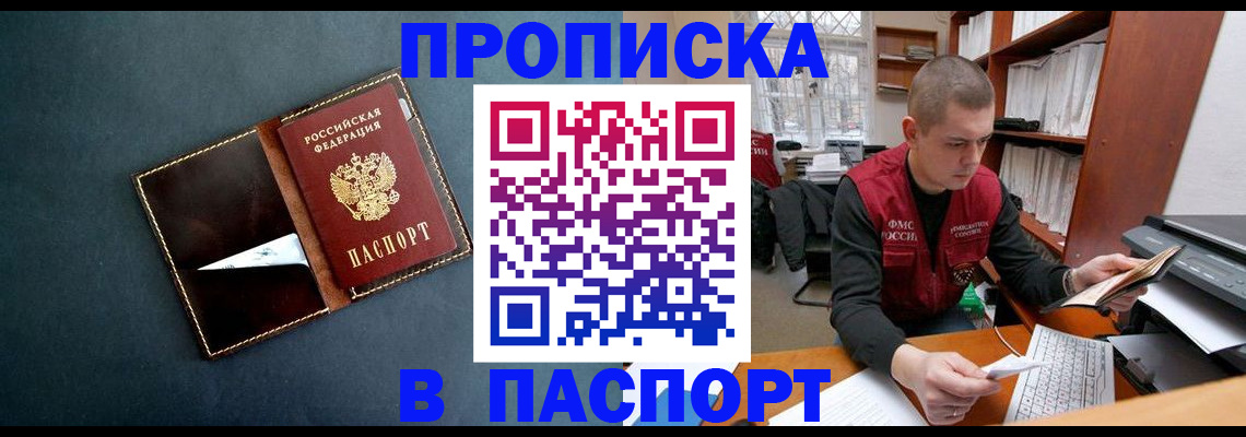 миграционный учет в Ливны
